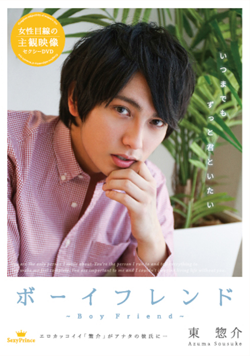 Sexyprince（セクシープリンス）