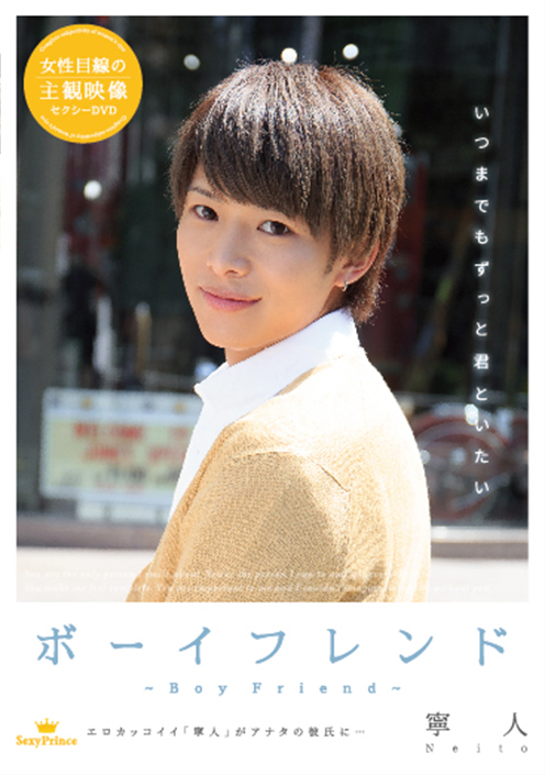 Sexyprince（セクシープリンス）